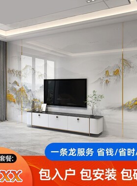 大理石纹客厅岩板背景墙尊派简约