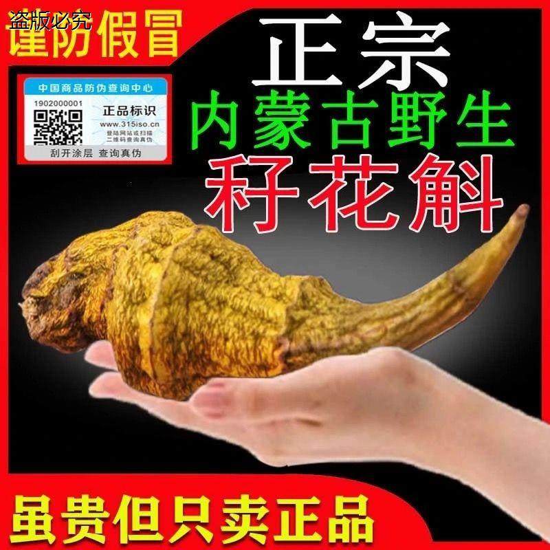 秄花斛防伪正品大粒20克—200克秄花槲正品子花斛籽花斛h9