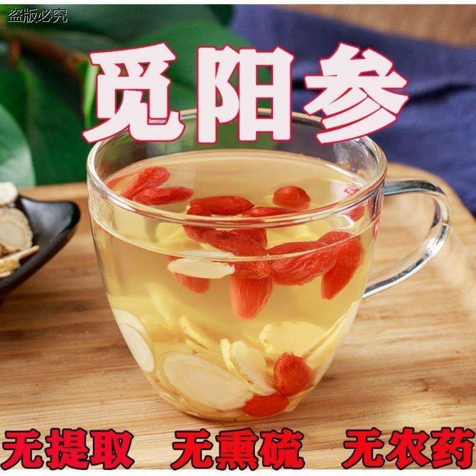 200克正品觅阳参 防伪验证 雄茬野山参茶h9