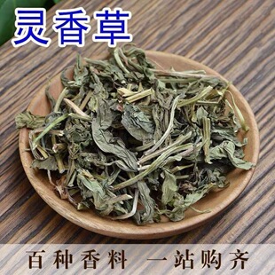特级精选零陵香材 灵草 灵香草 燕草 香草 新货正品真货