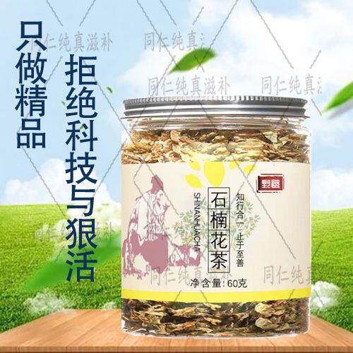 石楠花茶人间四月石楠花泡水喝家用商用食品级奇奇怪怪的味道H9