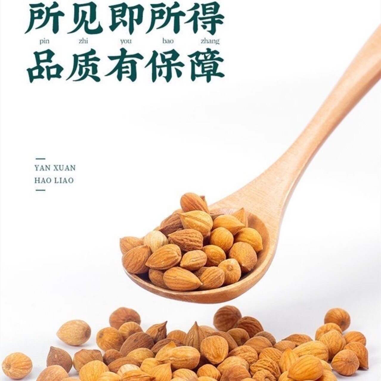 郁李仁 郁李仁  小李仁 郁李仁粉 大量现货 产地货源量大从优真货