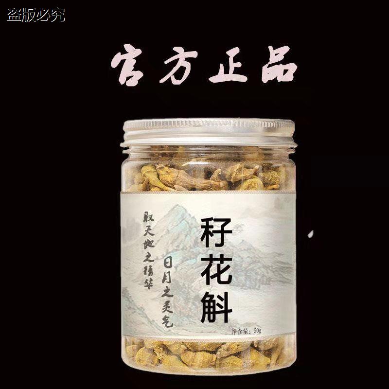 秄花斛野大颗克正品官网秄花槲配黄精枸杞子花籽花斛秄芽斛包邮h9