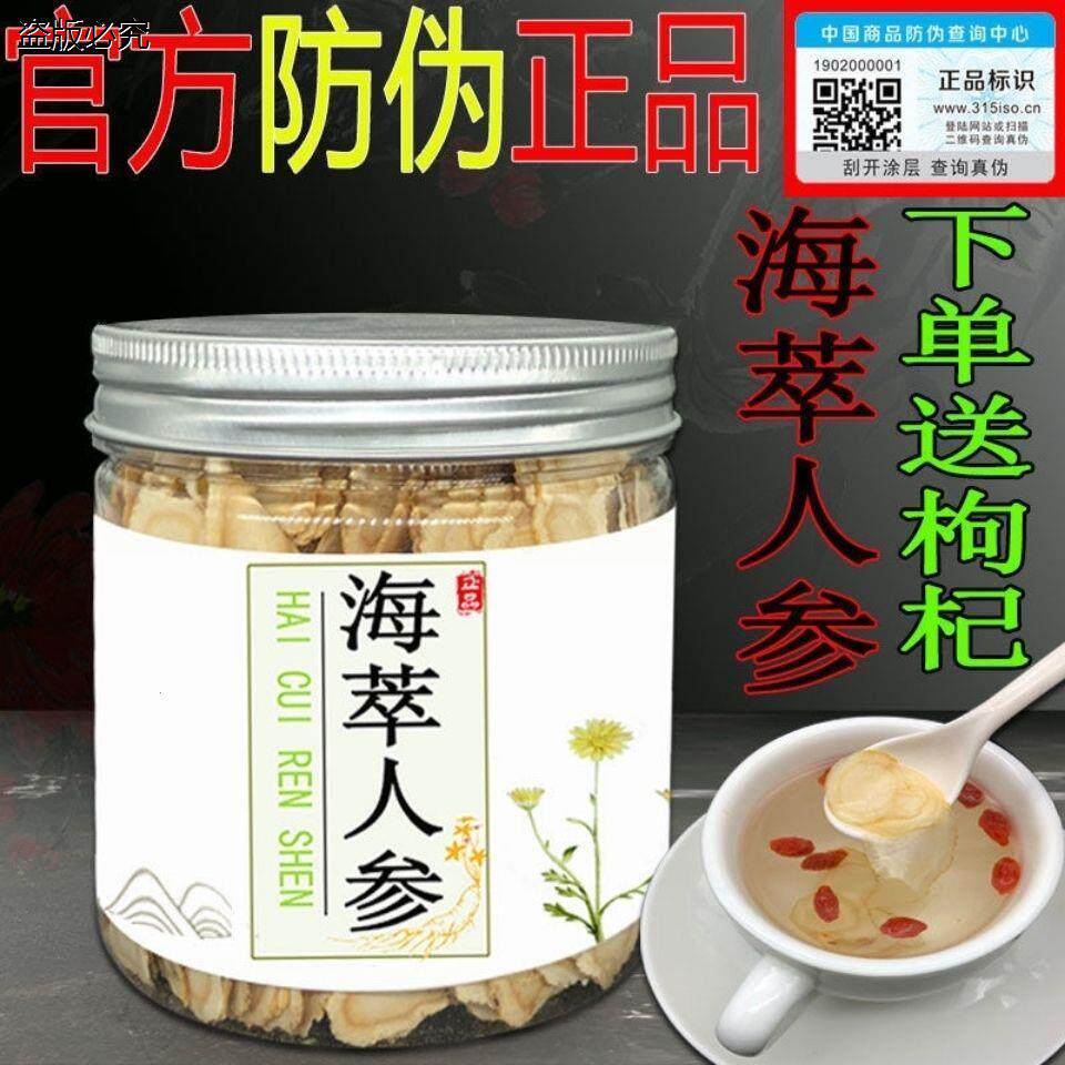 海萃人参30克官方正品 野海卒人参切片野山参人叁带防伪验证h9