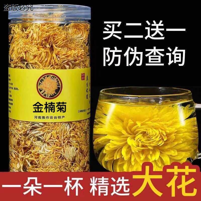 金楠菊官网正品河南洛阳黄菊贡菊非胎菊清热富硒金南菊花茶H9