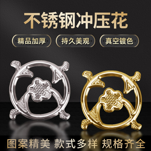 201 饰花0.5厚3111冲压梅花配件 304不锈钢冲压花门窗围栏护栏装