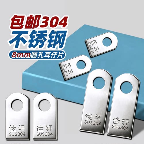 螺纹钉专用耳仔加厚材质