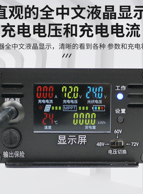 创宇MPPT光伏板升压控制器450W太阳能电动车用充电器48V60V72V