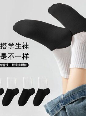 5双 学生白袜子春秋男女童黑底耐脏运动吸汗防臭抗菌无骨百搭中筒