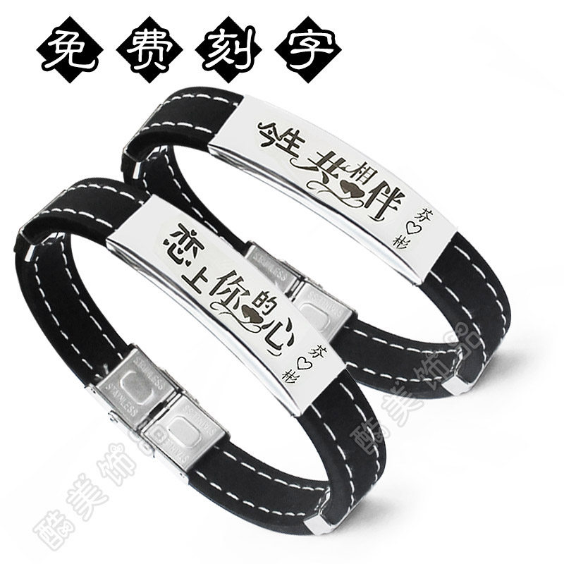 韩版情侣手链一对可刻字潮男士手链女硅胶手表链兄弟定制手环星座在类目 饰品/流行首饰/时尚饰品新, 手链中 - 来自Buy2taobao.com提供专业的淘宝代购服务