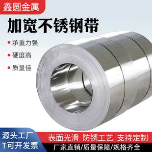 304不锈钢带 薄钢板 301不锈钢薄片钢皮0.1 0.05mm 0.15 0.2 0.3