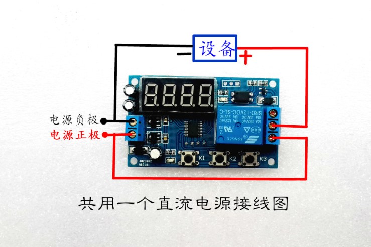 5/12/24V 无限循环定时开关控制器 延时通断 通电延时时间继阿诚