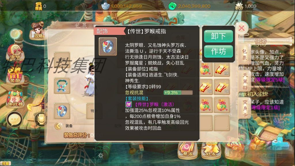 魔龙西游linux服务端搭建教程安卓苹果双客户端GM管理后台数据库图片