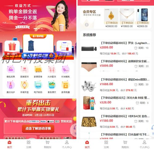 全新返佣商城分销商城理财商城系统源码 全开源PHP+VUE源码