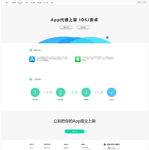 app封装系统源码+完美版在售封装系统