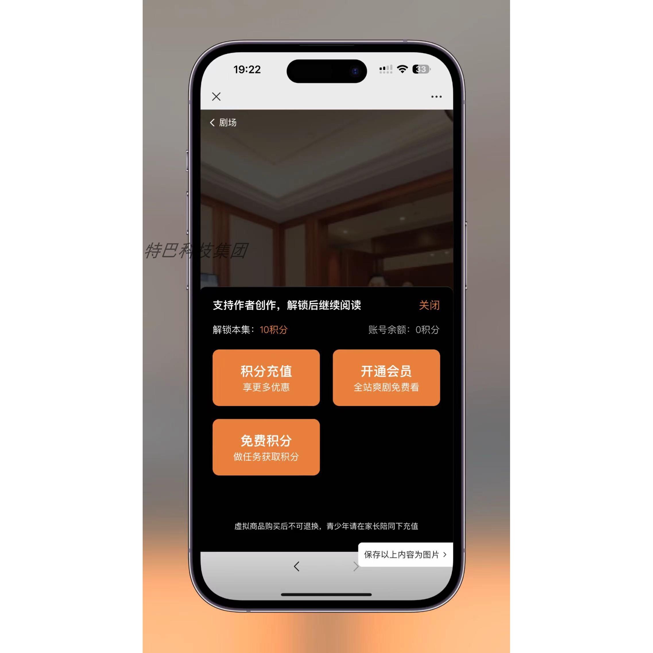 视频短剧SAAS系统源码 影视短剧小程序源码（含详细搭建教程）