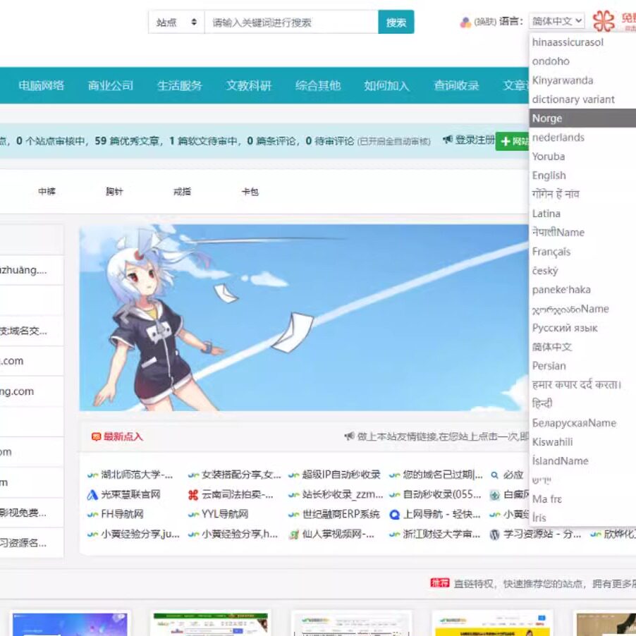 多语言模板加速提升网站收录 稳定 关键词权重优化系统源码