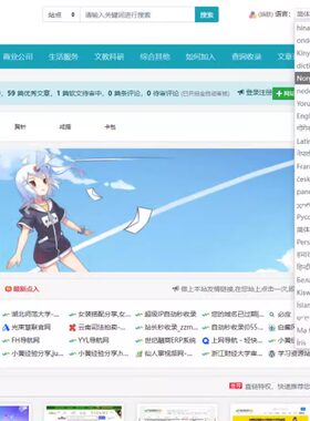 多语言模板加速提升网站收录 稳定 关键词权重优化系统源码