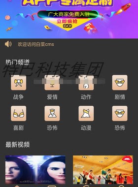 双端影视APP原生双端apicloud源码