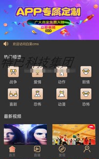 双端影视APP原生双端apicloud源码
