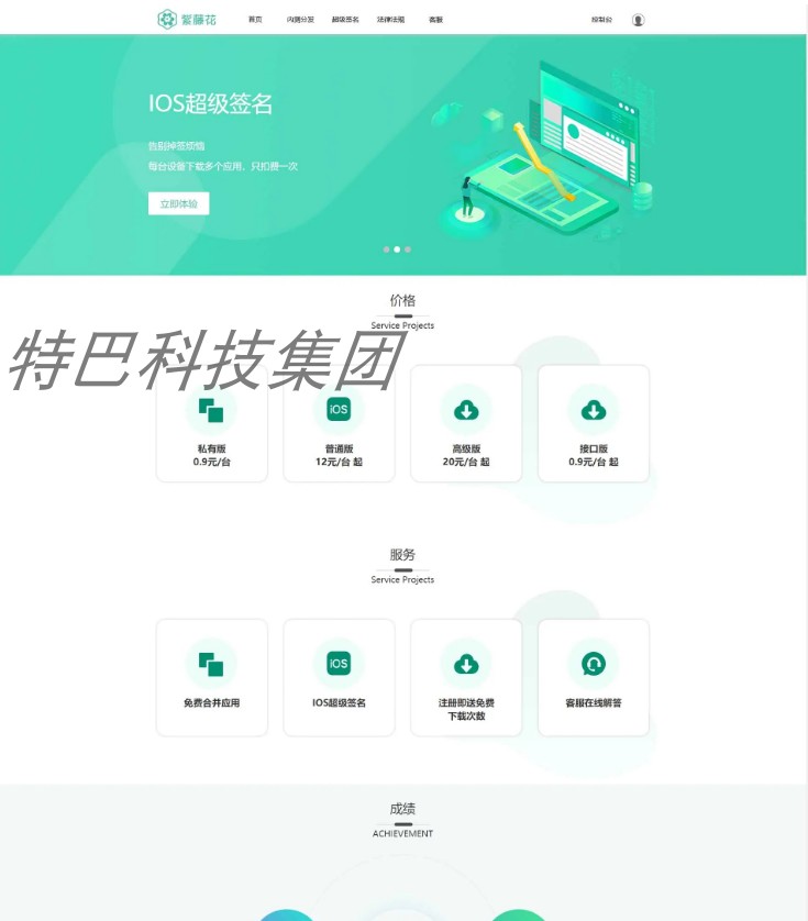 APP分发系统源码 全开源超级设计素材/源文件