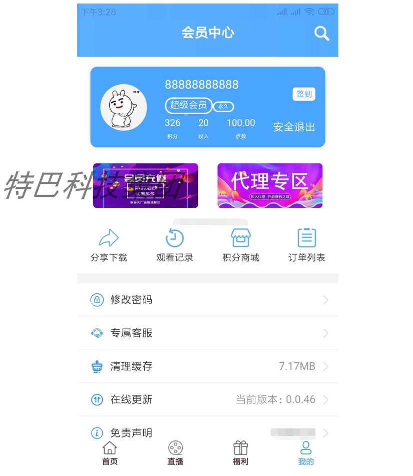 双端APP手机影视全套开源手机影视源码已经去除授权+视频教程