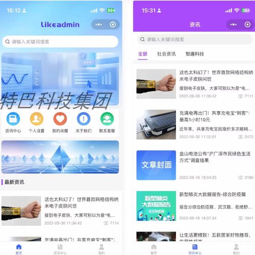 开源免费的自媒体商城博客CMS企业建站系统