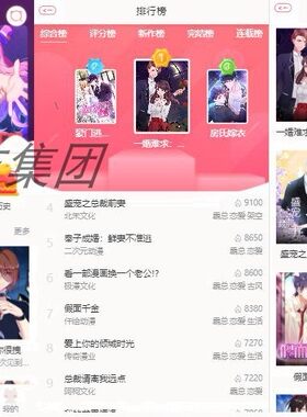 网页漫画小说系统源码/支持三级分销与对接公众号
