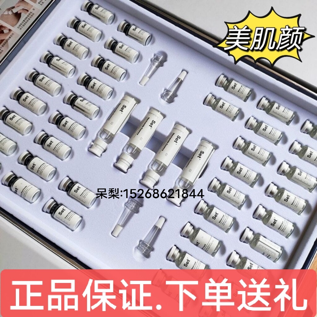 美肌颜多肽冻干粉套盒寡肽原液修护补水保湿敏感玻尿酸修复敏感