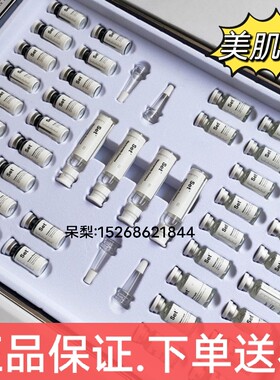 美肌颜多肽冻干粉套盒寡肽原液修护补水保湿敏感玻尿酸修复敏感