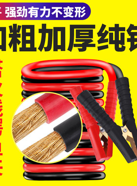悍源打火夹纯铜打火线