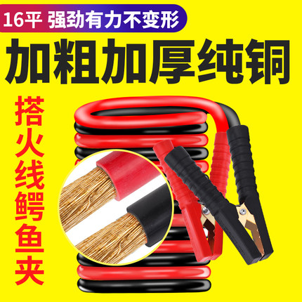 启动打火夹EC5插头打火夹硅胶线打火夹EC5启动打火线耐高温大电流