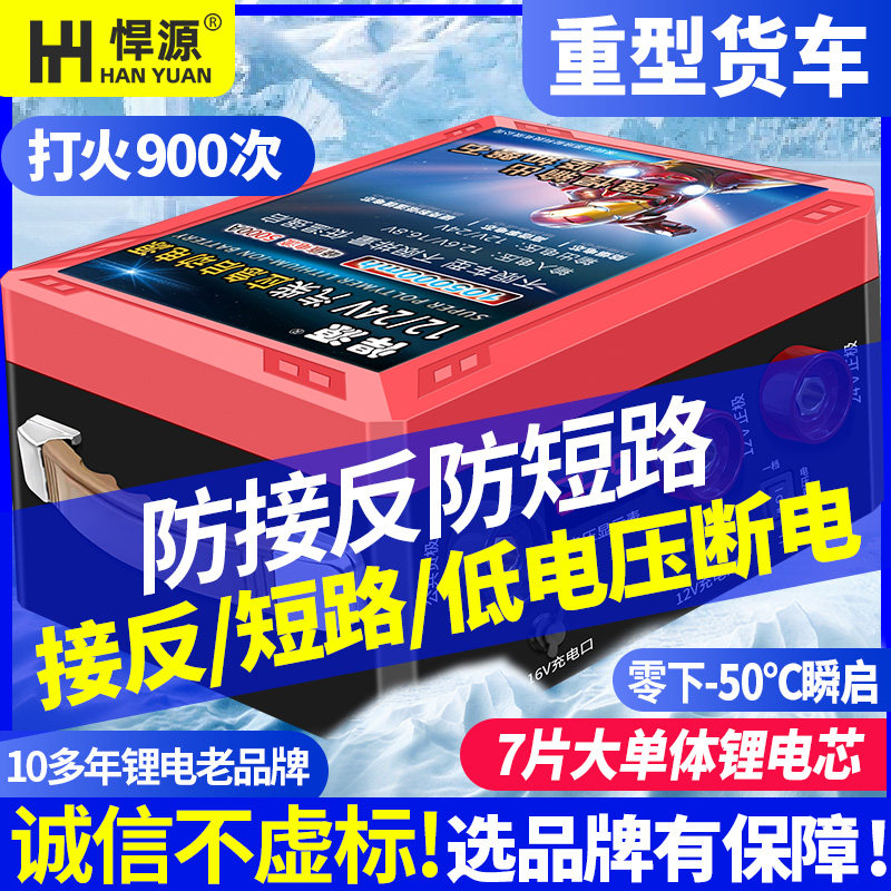 悍源启动应急电源12v24v通用硬包铝壳比亚迪低温电芯汽车应急搭电图片