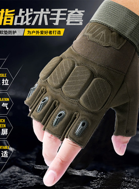 半指手套男士健身战术手套登山户外骑行耐磨作战训练拳击格斗手套