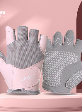 健身半指手套女士薄款防滑透气减震器械训练哑铃瑜伽钓鱼露指手套