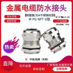 304不锈钢金属电缆防水接头PG7/9/11/13.5/16/19/21/25/29/36/42