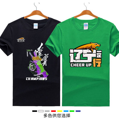 2023年总冠军纪念短袖T恤我爱辽篮辽宁队男篮辽宁一定行郭艾伦