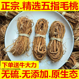 五指毛桃正宗精选五指毛桃干货新货五爪龙中药材煲汤料250g500g
