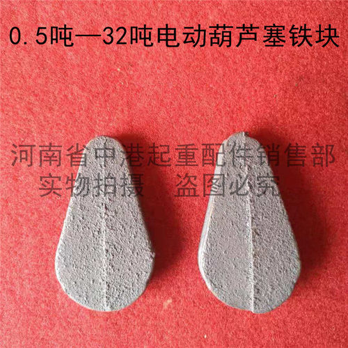 3吨葫芦塞铁天车龙门吊外罩压绳块精品航吊配件卷扬机钢丝绳压块