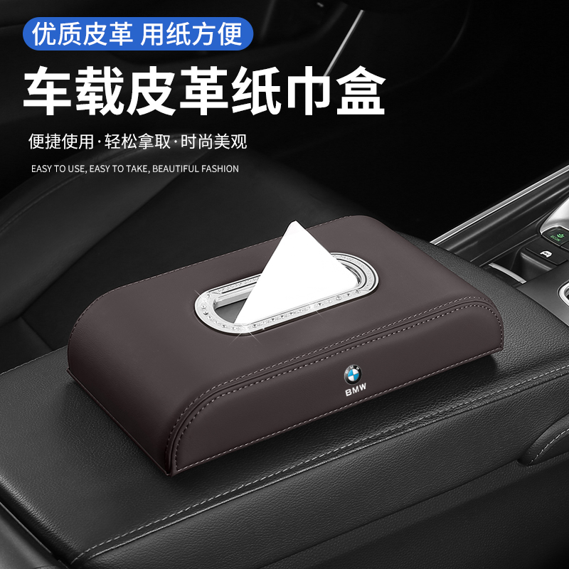 5系3系6系GT7系车用纸巾盒