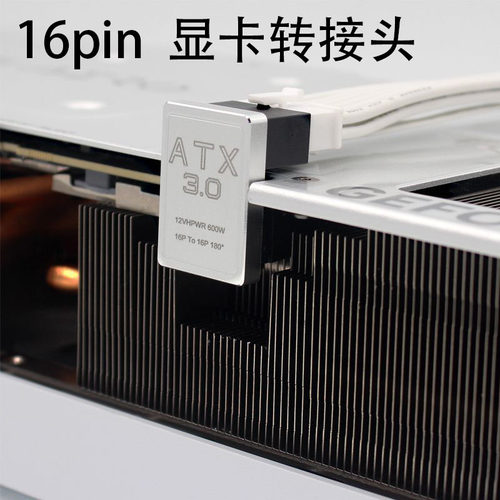 EZ16pin转接头RTX4090显卡