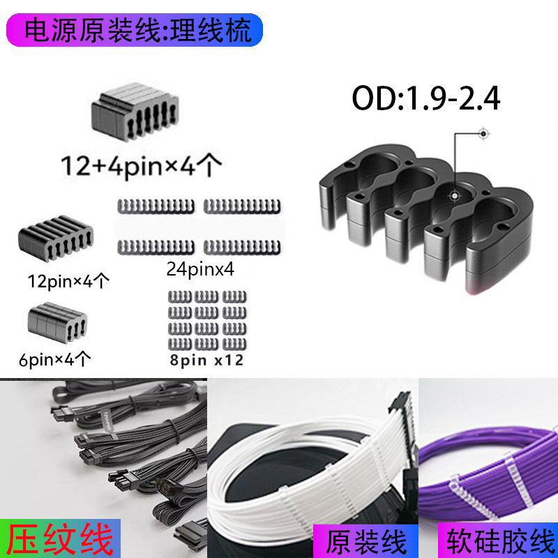 电脑理线梳机箱电源理线走线神器亚克力压纹线理线器扎带魔术贴8p
