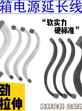 显卡延长线机箱电源主板24pin延长线显卡8pin/6pin延长线cpu8pin
