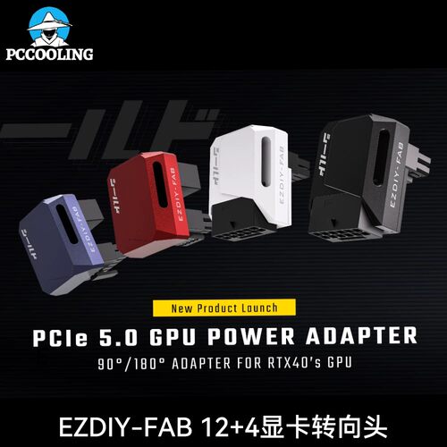 4090/4080显卡16pin转接头