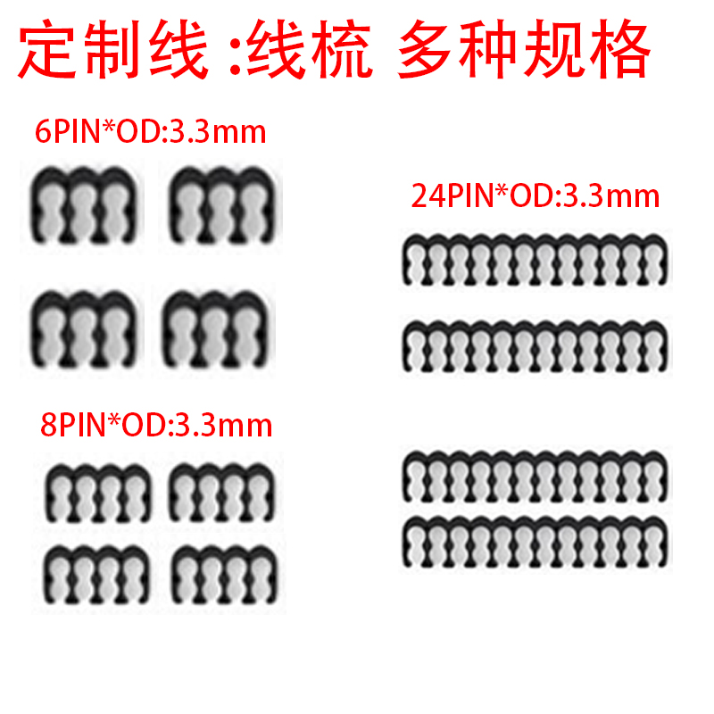 电源理线梳线夹M型理线器