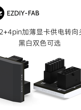 16pin显卡转接头RTX4090显卡供电接口转向头16针16P ATX3.0 12VHR