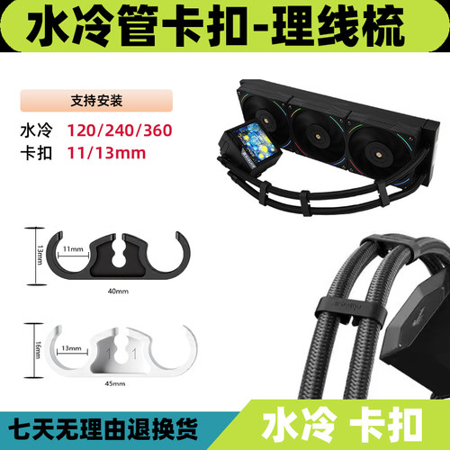 理线梳水冷管压纹线理线梳