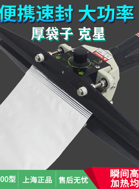蓝莓FKR500型手钳式封口机铝箔袋便携手提封口机密封机大功率手持