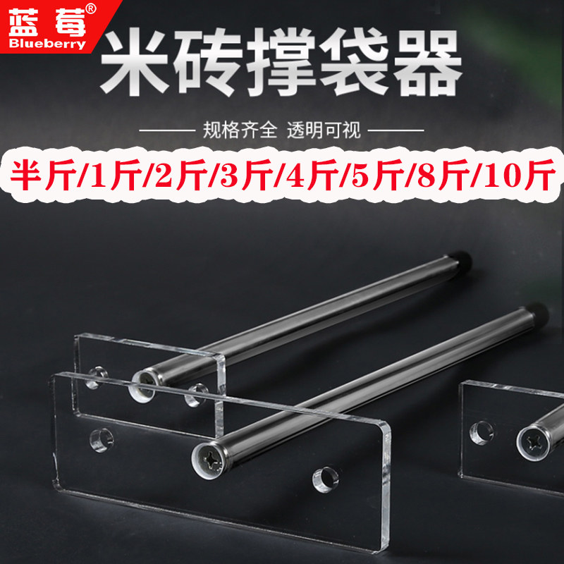 半斤/1斤/2斤/3斤/4斤/5斤/8斤/10斤米砖袋模具大米撑袋杆撑袋器