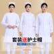 短袖 白大褂美容院药店工作服长夏季 立领医生实验室 长袖 护士服女款